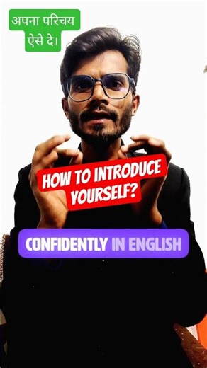 Introduce Yourself in English 🔥 | Self Introduction | Shorts