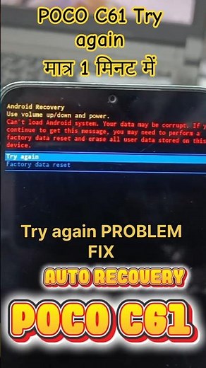 POCO C61 Try again PROBLEM FIX (POCO C61 Redmi A3 Auto Recovery PROBLEM) 2028 New Trick (Try again)🔥