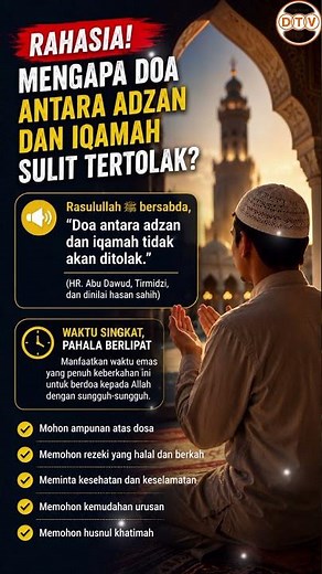 Don't miss the prayer between the Adhan and Iqamah. A blessed time often forgotten. 🤲✨