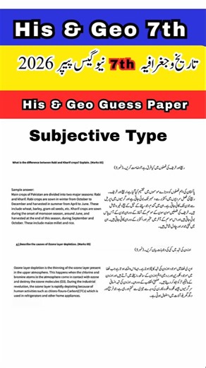 7th Class History & Geography Guess Paper 2026 🔥 | 100% Important Long Questions 2026