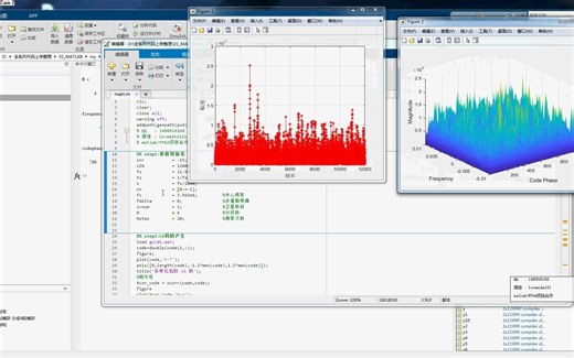 m低信噪比下GPS信号的捕获算法研究,使用matlab算法进行仿真