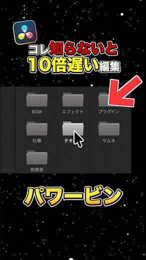 【基本】作ったテロップを保存して使い回す方法！【DaVinci Resolve】