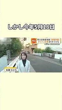 Tokyo District Court denies injunction against construction of high-rise apartment building next ...