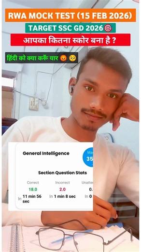 RWA SSC GD Mock Teat 15 Feb 2026 📈✍️🎯 || #rwa #shorts #study #sscgd