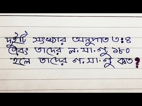 Math No. 09 || Step by Step Math Solution in a Simple Method in Bengali || Daily Practices BasicBhai