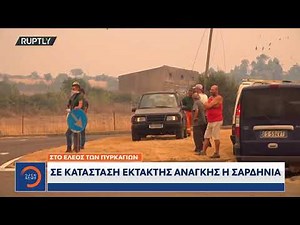 Ακραία καιρικά φαινόμενα στην Ευρώπη - Μεγάλη οικολογική καταστροφή