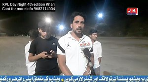 #KPL Khari primer league 4th edition Day & Night opening ceremony with great love & spirit at Jheel stadium Hernihal Khari | JK News Chenab