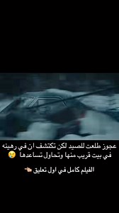 #viralreels #fypシ #lebrany #explorepage #palnay #facebookviral #fyp #افلام | أفلام ومسلسلات Egydead