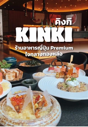 Kinki Japanese Progressive Dining and Bar Experience in Bangkok