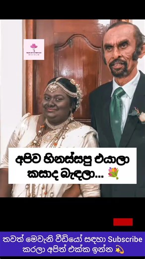 බැඳලා