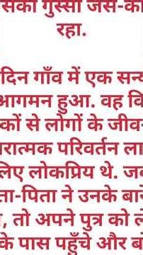 मिट्टी का दिल #motivation #trending Toontastic story