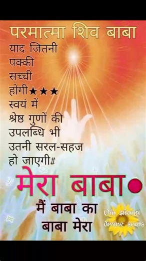 💥Mera Baba pyara Baba mitha baba Good morning 🙏🙏🌹❤🌹🙏🙏 | Debarati Sengupta