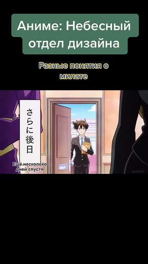 #аниме #небесныйотделдизайна #2021 #anime #коала