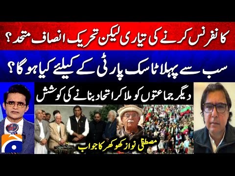 Attempt to form an alliance by bringing together other parties - Aaj Shahzeb Khanzada Kay Saath