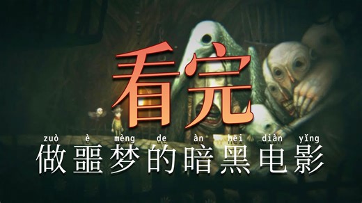 以李永鹤为原型的电影叫什么？