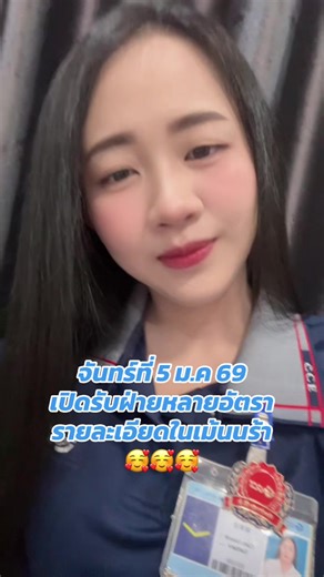 มากันเยอะๆนะคะ 🥰🥰 #โกลเซอร์คิทอีเลคโทรนิกส์ #สาวโกลเซอร์คิท #ปราจีนบุรี #ขึ้นฟีด