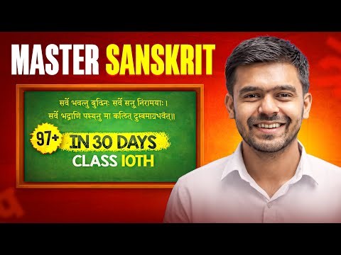 LAST STRATEGY FOR CLASS 10th Sanskrit 🔥 - 100 Marks In Sanskrit | 2026 Comeback Plan