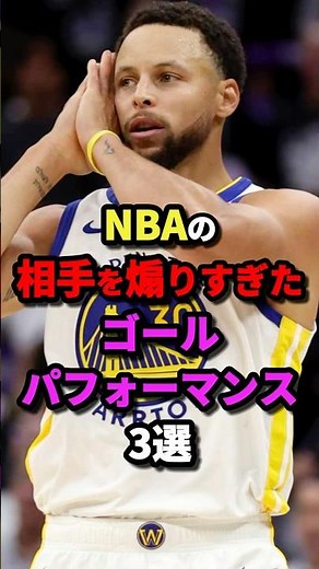 3 NBA goal celebrations that really hyped up their opponents #nba #basketball #basketball
