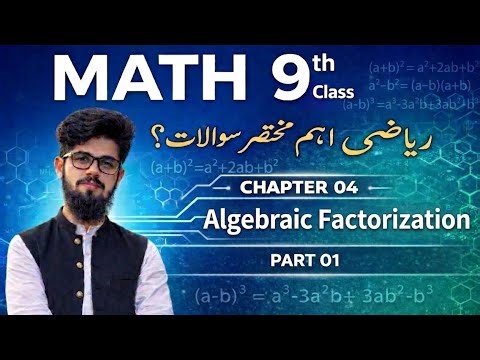 Class 9 Maths Chapter 4 Exercise 4.1 | Factorization Concepts | Easy Method