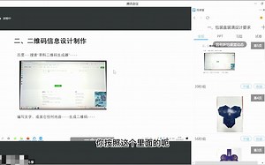 二维码生成以及内容制作