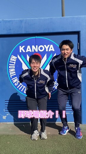 鹿屋体育大学野球場紹介