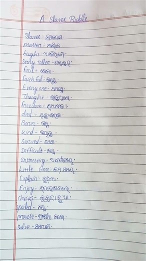 A SLAVES RIDDLE|| class 8|| word meaning