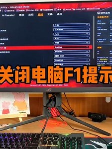 如何关闭电脑F1提示 #电脑知识 #电脑 #电脑技巧