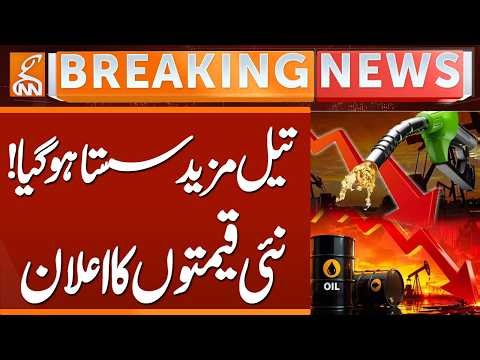 Crude Oil Prices Fall Again | Petrol Prices Latest Update | Fuel Prices Reduce | GNN