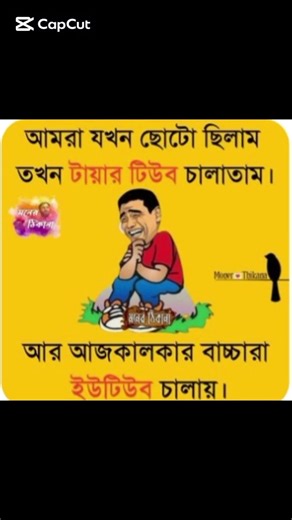 আমরা যখন ছোট ছিলাম,,,🫣🫣🫣#youtubeshorts #shortvideo #shorts