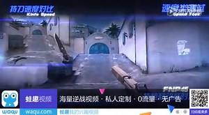 【逆战枪测】逆战 FNP45 评测视频