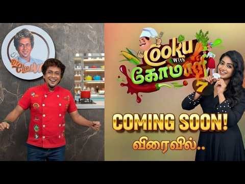 Cook With Comali 7 | Coming Soon...
