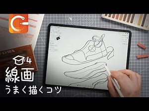 Part 4: 絵の描き方 | 線画の上達法 🇯🇵