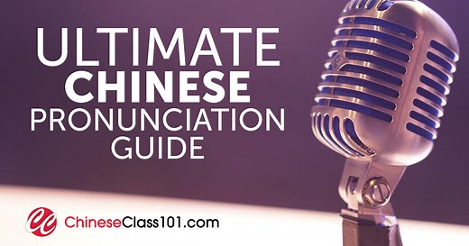 The Only Chinese Pronunciation Guide You’ll Ever Need