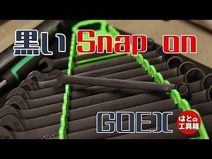Snap on Industrial finish GOEX