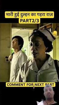 #movieexplain #movie #youtubeshorts #shortsfeed #ytshorts