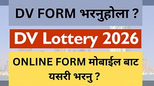 15 reactions | EDV Lottery 2025 Online Application Form | How to fill dv lottery 2025 online form #dvkasarivarne #howtofilldvlotteryonlineform #howtofillonlineapplicationform #gyanmark | Gyan Mark | Facebook