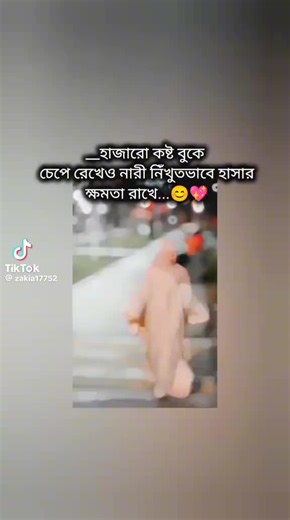 Sumi Sharker (@sumi.sharker)’s videos with original sound - Sumi Sharker