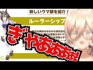 Onui screams at the implementation of Rulership [Uma Musume] [Nijisanji Cutout]