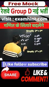 38K views · 912 reactions | math class by rj sir | rrb group d for...