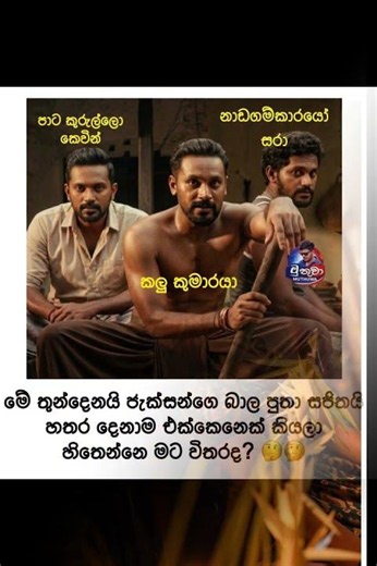 බුකියේ රස කතා අද 😂 | HC Fun Memes 🤣 #sinhala #shorts #memes Episode 2411 #athalmemes #shorts