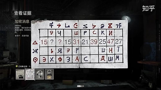 使命召唤17单人战役·混沌行动密码破译教程！