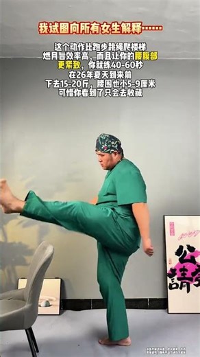 The Ultimate Fat-Burning Workout: Skip Rope vs. This Method