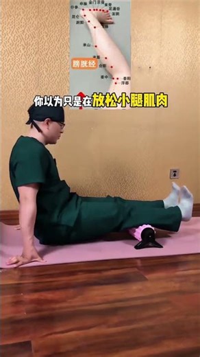 打通经络，放松肌肉，比锻炼更弹性