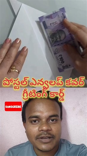 Postal Envelope Cover #shorts #viral #trending #paper #post #envelope #postal