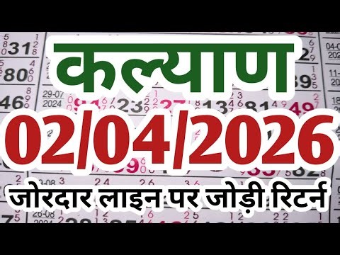 kalyan matka 02/04/2026 jordar jodi ritarn kalyan result Technical javascript