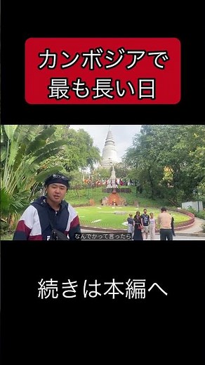 ポルポト政権の始まり #ポルポト #カンボジアの歴史