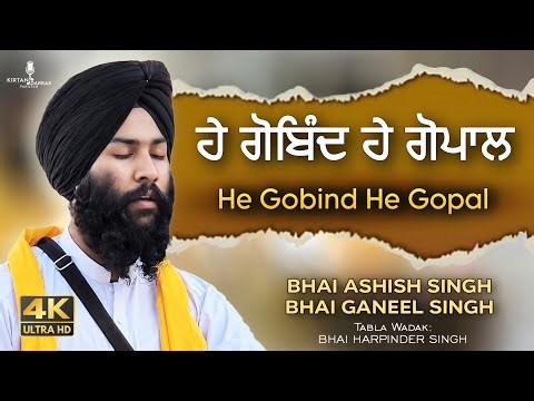 Hey Gobind Hey Gopal - Bhai Ashish Singh - New Shabad Gurbani