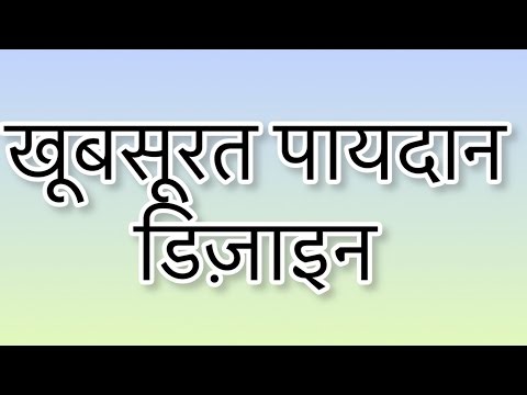 Crochet Paydan Design | Easy DIY Doormat Pattern | #YarnCrafts #Crochet #Knitting‪@knittingclass‬