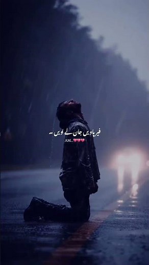 Rabba ik wari yar mila dy || sad song || aesthetic lyrics || 💔❤️‍🩹 || #sad #song #viral