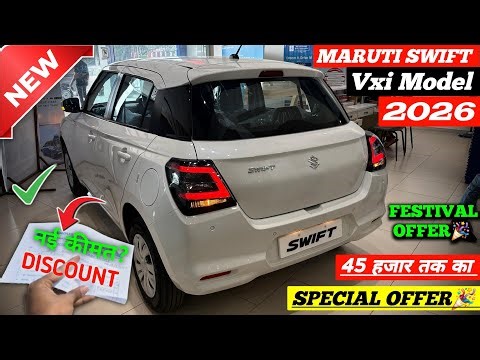 New Updated✅ Maruti Swift 2026 | Swift Vxi 2026 | Swift Base Model 2026 | Swift 2026 New Model ||